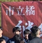 橘、9日に日大藤沢戦　山本義弘監督「壁を越えるチャレンジには十分過ぎる相手」