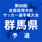 決勝T目指して参加チームが24日からしのぎを削る
