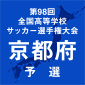 府大会進出8校が決定