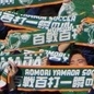 最多優勝は青森山田の6回　歴代優勝校一覧