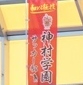 神村学園、鹿児島城西、出水中央、れいめいが準々決勝を突破