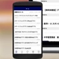 ドワンゴ、オンライン学習アプリ「N予備校」を無償提供　小中高の休校要請を受け