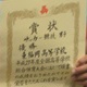 【プレイバック】「最後は気持ちが相手より上回っていたのかな」&ldquo;赤い彗星&ldquo;東福岡が通算3度目の夏の王者に
