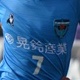 【プレイバック】横浜FCユース、初のプレミアに王手