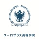 ユーロプラス高等学院 2021年4月開校