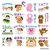 ＜「いらすとや&times;選べるニュース」LINE スタンプキャンペーンを実施！＞  