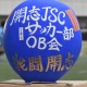 【プレイバック】開志学園JSC、後半に攻撃陣が爆発　5発快勝