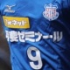 ヴァンフォーレ甲府U-18、2020シーズンメンバー