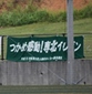 2020 岩手県 U18 サッカー大会、27日に開幕