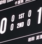 高校サッカー選手権千葉決勝は市立船橋が延長後半終了間際にV弾！流通経済大柏は涙