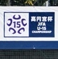 8強が準決勝進出をかけて20日に激突