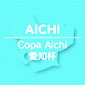 Copa Aichi愛知杯があす開幕！新人戦8強が熱戦