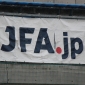 JFA 女子GKキャンプU-15の参加メンバーが発表