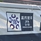 神村学園、アビスパ福岡U-18、筑陽学園が開幕2連勝！プリンスリーグ九州第2節