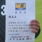 FW鈴木章斗とMF永長鷹虎が得点王！プリンス関西得点ランキング