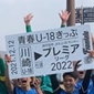 百戦錬磨の前橋育英が、創立10年目のV・ファーレン長崎U-18に歴史の重みを見せた