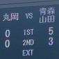 青森山田が異次元の強さ！8発大勝で準々決勝へ！神村学園、米子北、東山も8強進出！インターハイ3回戦第2試合
