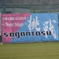 全日本U-15サッカー選手権大会が今週末に開幕