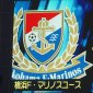 横浜F・マリノスユースのスタメンが発表　柏レイソルU-18と決勝進出をかけ対戦