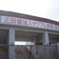 きょう、日本クラブユースサッカー選手権(U-18)決勝