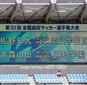 佐野日大vs岡山学芸館のスタメンが発表