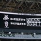 選手権準決勝は両試合ともPK決着！岡山学芸館と東山が初優勝に王手