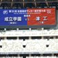 高校サッカー選手権・開幕戦「成立学園vs津工」スタメンが発表