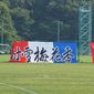 選手権愛知県大会がきょう開幕