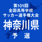 桐光学園、東海大相模などが神奈川16強