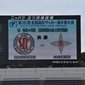 湘南工大付と日大藤沢が頂点を争う　13時05分キックオフ