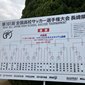 国見、12年ぶりの選手権へ！創成館を2-1で下し、長崎制す