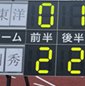 明秀日立、4-1で東洋大牛久に快勝！決勝進出