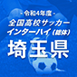 各地区でブロック決勝が実施！県大会出場校が出そろう