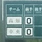 全国大会をかけて高知と高知中央が激突！高知決勝がキックオフ