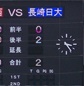 長崎総科大附、国見、創成館、長崎日大が4強入り