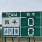 埼玉予選3回戦！昌平は浦和東、西武台は川口北と激突　8強入りをかけて各会場で熱戦