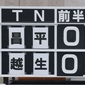 昌平、武蔵越生と激突！埼玉準決勝第1試合がキックオフ