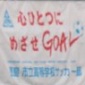 【インターハイチームデータ＆登録メンバー】徳島市立(徳島1)※最終変更あり