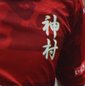 【第53回全国中学校サッカー大会登録メンバー】神村学園中等部(鹿児島)
