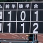 湘南工大附、桐蔭学園を2-1で下し全国へ