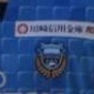 川崎フロンターレ U-18、前半のリードを守り切り日本高校選抜を1-0で下す