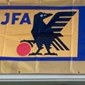 U-15日本代表、平田礼次監督が就任！帝京卒でフィリピンなどで指導経験