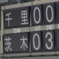 大阪公立高校プレ大会は茨木が優勝！MF高瀬が2ゴールの活躍、3-0で千里を破る