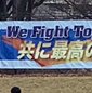 プリンスリーグ関東2部参入戦が開幕　昇格枠は5