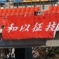 神村学園、プリンス九州優勝＆プレミアプレーオフ進出を決める
