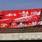 【プレミアWEST登録メンバー11/19～12/31】東福岡(福岡)