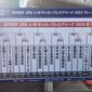 市立船橋vs愛媛FC U-18、昌平vs浜松開誠館、旭川実vs京都サンガF.C.U-18　第1試合は11時キックオフ