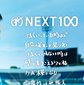 歴代の応援リーダーをチェック！今年は横浜FCの中村俊輔