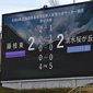 清水桜が丘、PK戦の末に藤枝東を下し準決勝進出