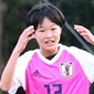 Ｕ-17日本女子代表の注目プレーヤー5選！谷川萌々子、三冨りりか、眞城美春など